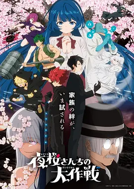 动漫《魔女宅急便》海报