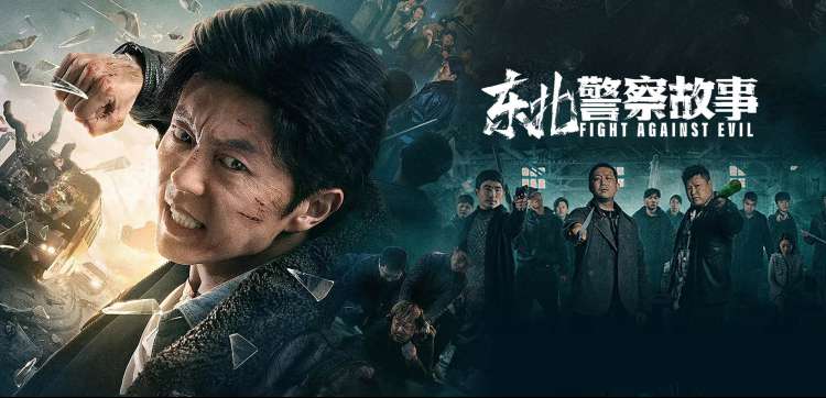 影视《封神第二部：战火西岐》海报