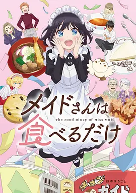 动漫《蜡笔小新》海报