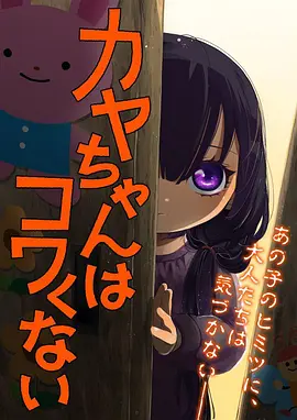 动漫《妄想学生会》海报