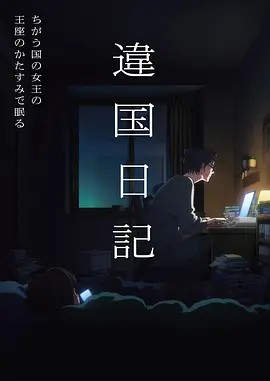 动漫《冰菓》海报