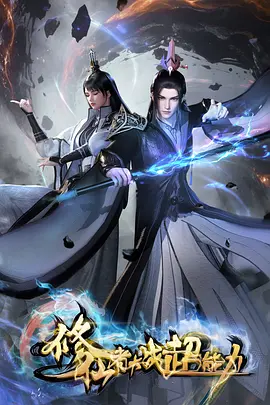 动漫《攻壳机动队2：无罪》海报