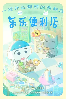 动漫《别对映像研出手！》海报