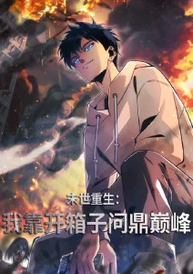 动漫《辉夜大小姐想让我告白》海报
